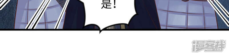 《战神狂妃凤倾天下》第114话 一举成功 第24页