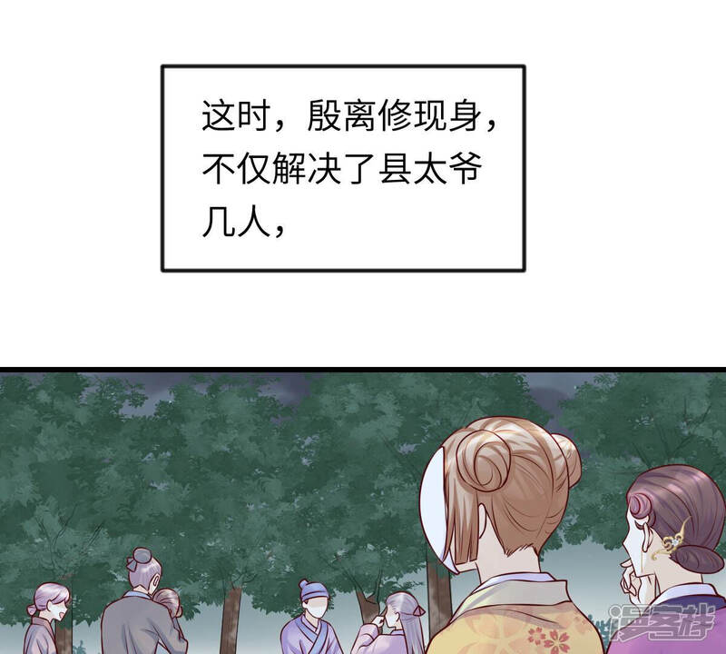 《战神狂妃凤倾天下》第114话 一举成功 第25页