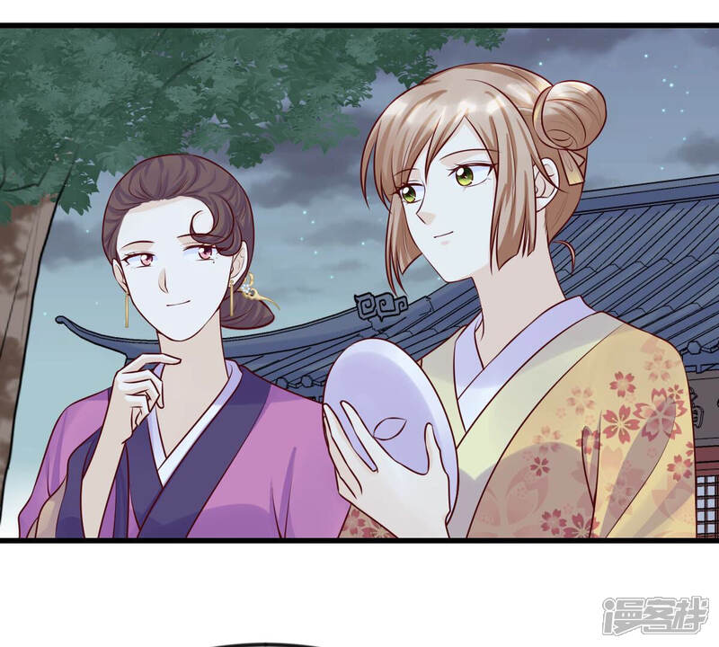 《战神狂妃凤倾天下》第114话 一举成功 第27页