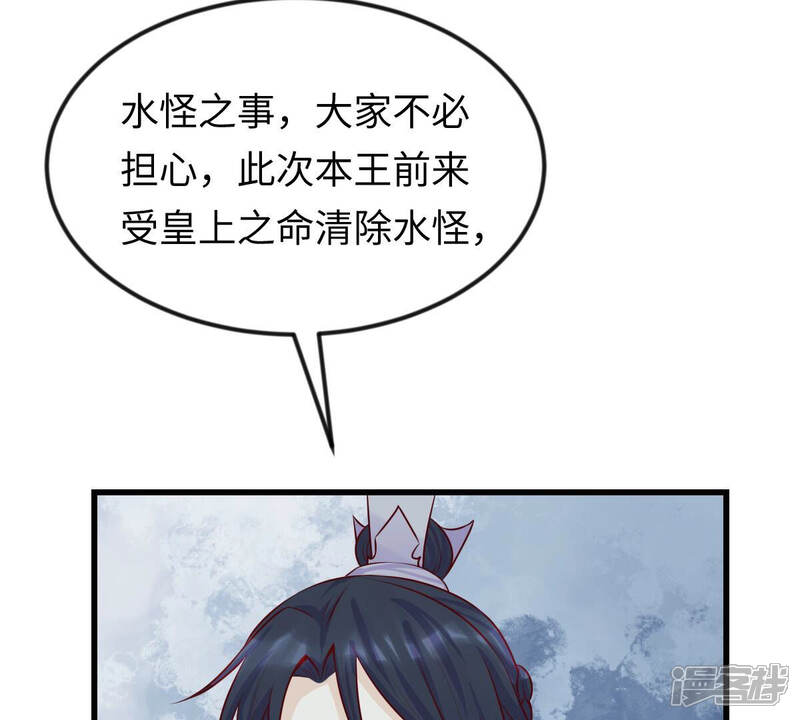 《战神狂妃凤倾天下》第114话 一举成功 第28页