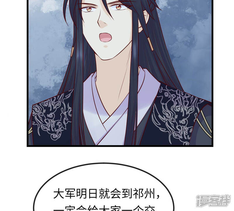 《战神狂妃凤倾天下》第114话 一举成功 第29页