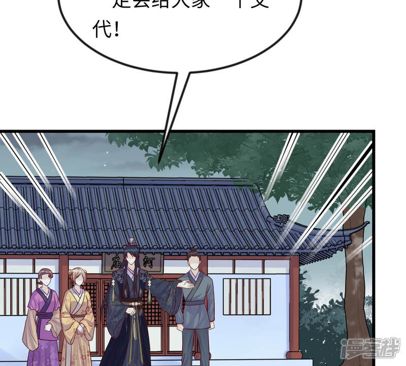 《战神狂妃凤倾天下》第114话 一举成功 第30页