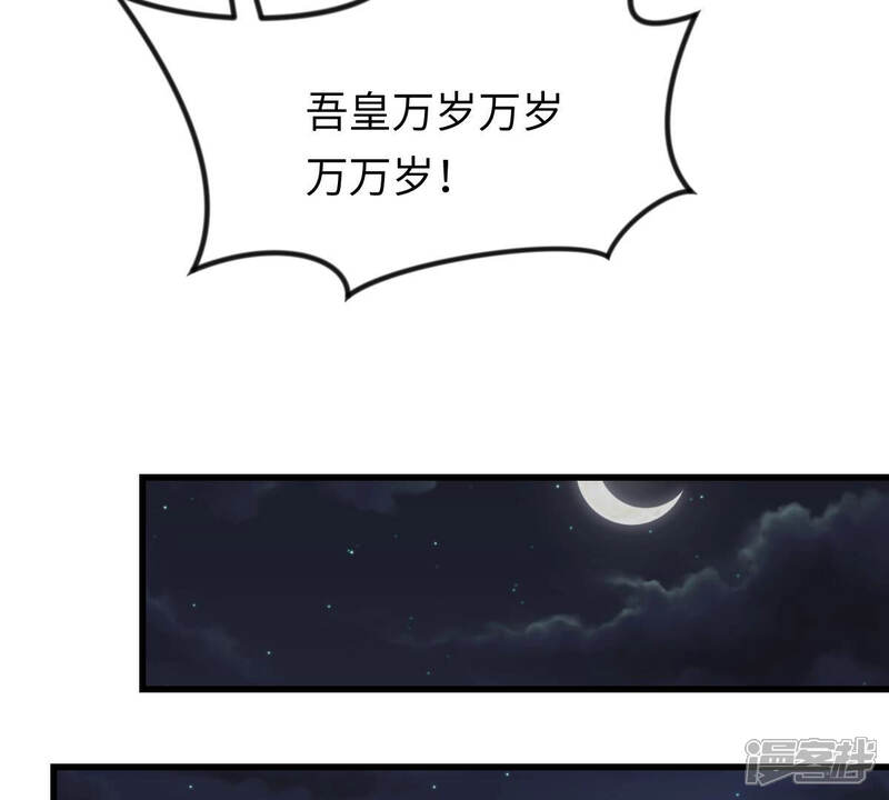 《战神狂妃凤倾天下》第114话 一举成功 第32页
