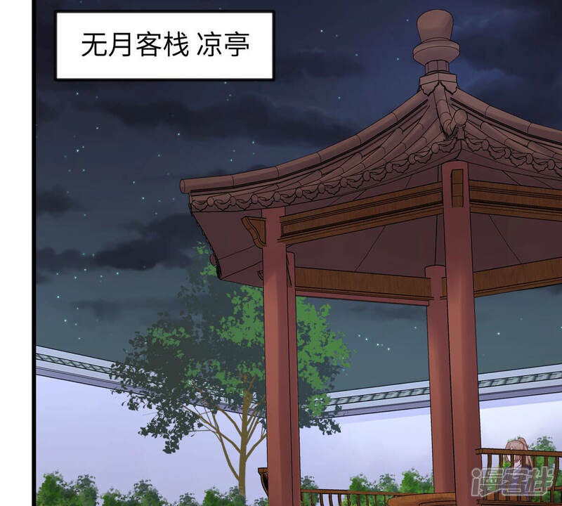 《战神狂妃凤倾天下》第114话 一举成功 第33页