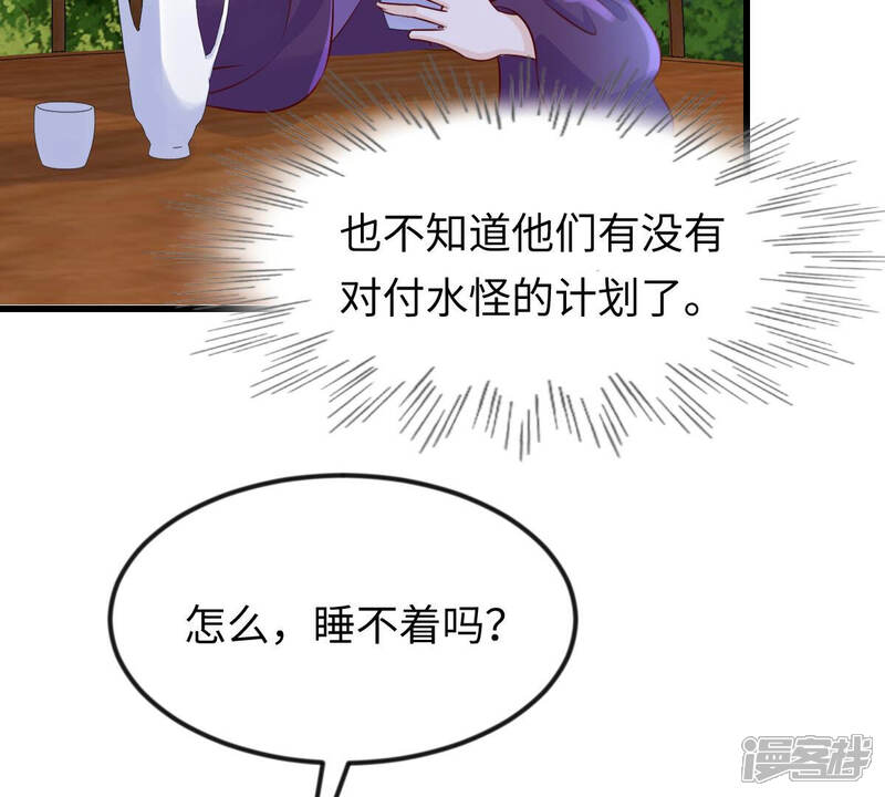 《战神狂妃凤倾天下》第114话 一举成功 第36页