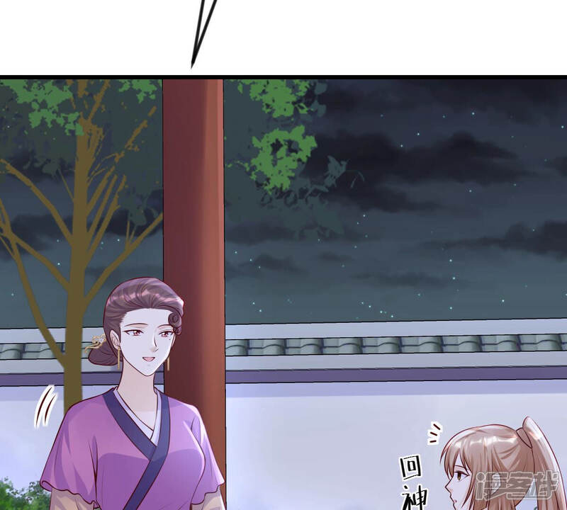 《战神狂妃凤倾天下》第114话 一举成功 第37页