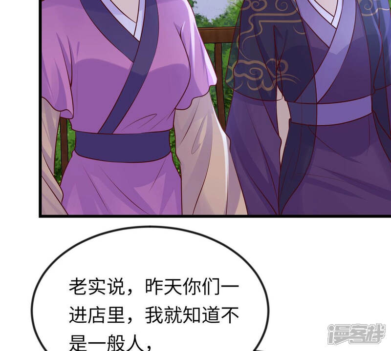 《战神狂妃凤倾天下》第114话 一举成功 第40页