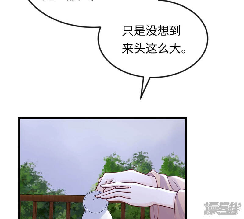 《战神狂妃凤倾天下》第114话 一举成功 第41页