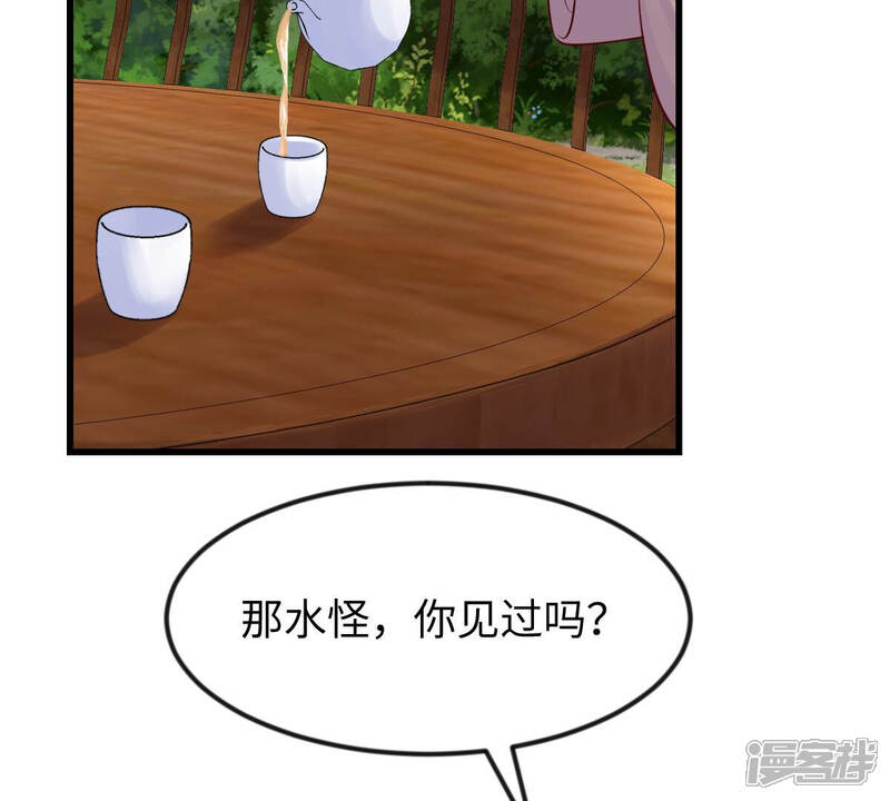 《战神狂妃凤倾天下》第114话 一举成功 第42页