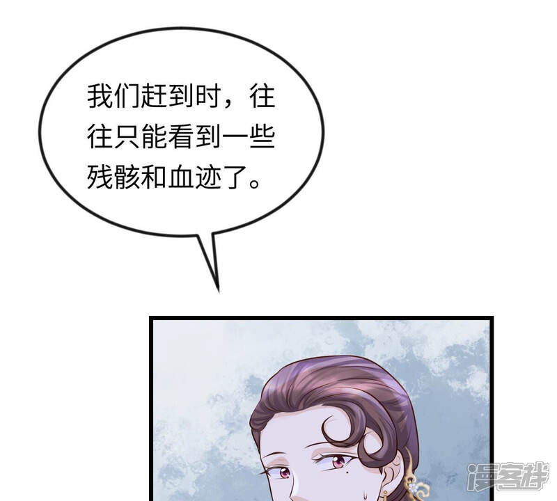 《战神狂妃凤倾天下》第114话 一举成功 第45页