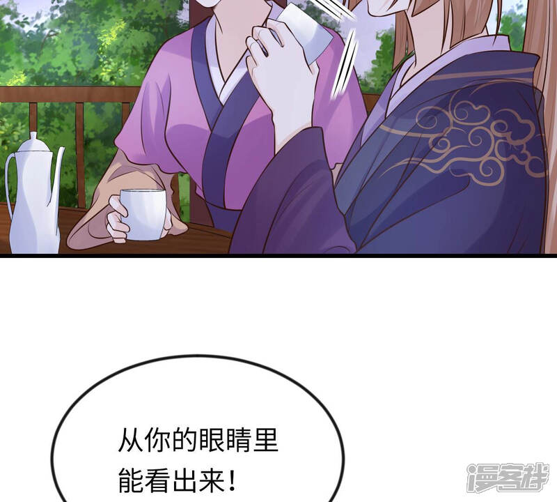 《战神狂妃凤倾天下》第114话 一举成功 第49页