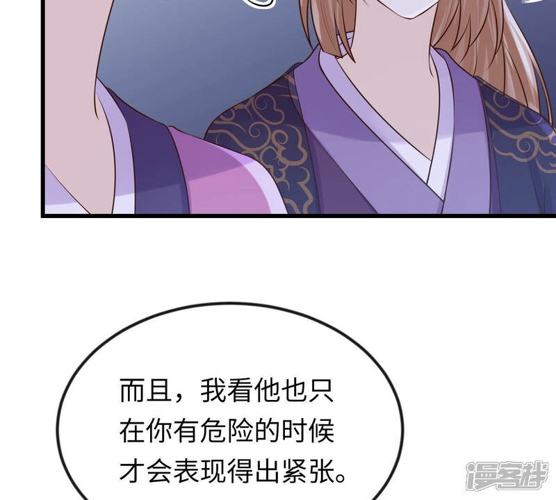 《战神狂妃凤倾天下》第114话 一举成功 第51页
