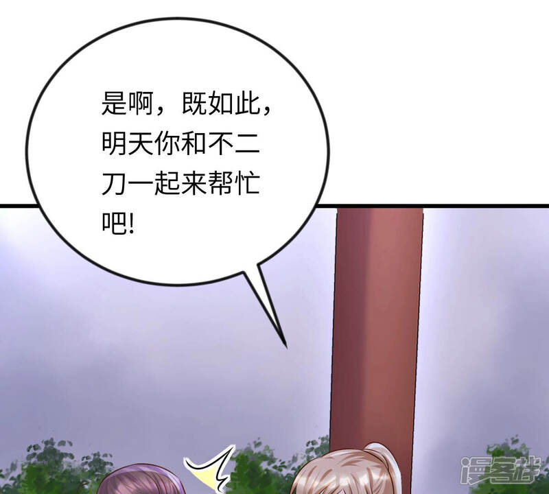 《战神狂妃凤倾天下》第114话 一举成功 第54页