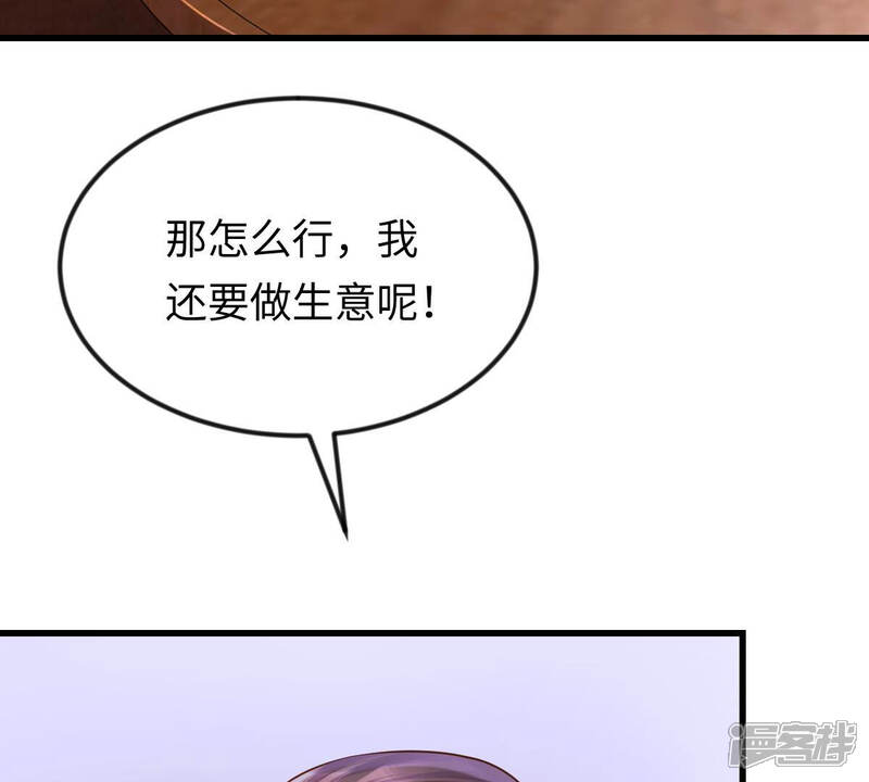 《战神狂妃凤倾天下》第114话 一举成功 第56页
