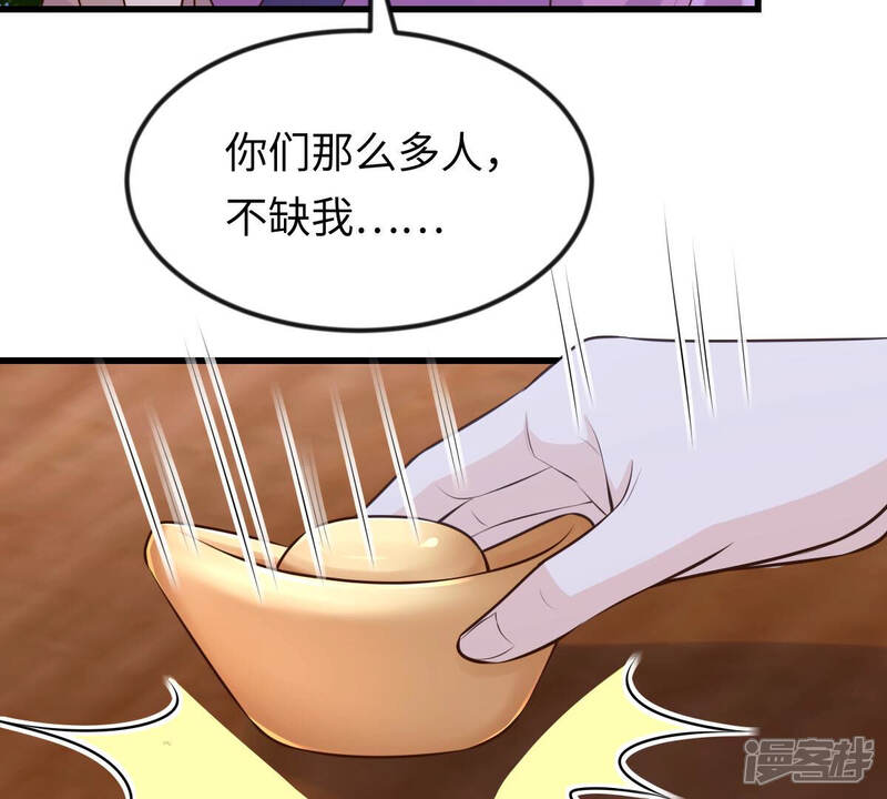 《战神狂妃凤倾天下》第114话 一举成功 第58页