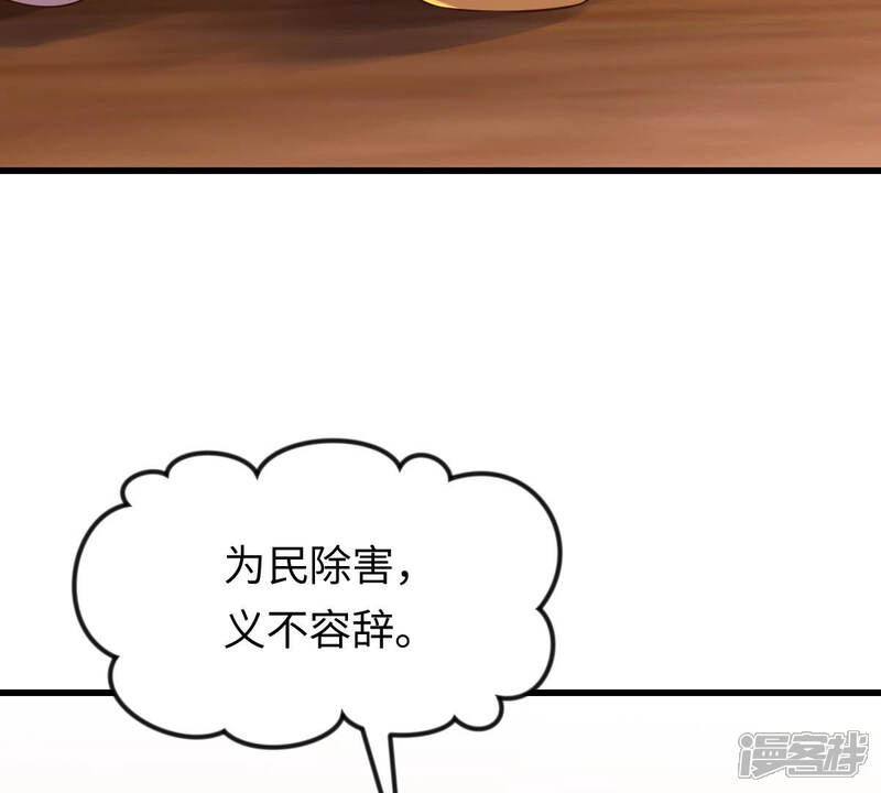 《战神狂妃凤倾天下》第114话 一举成功 第61页