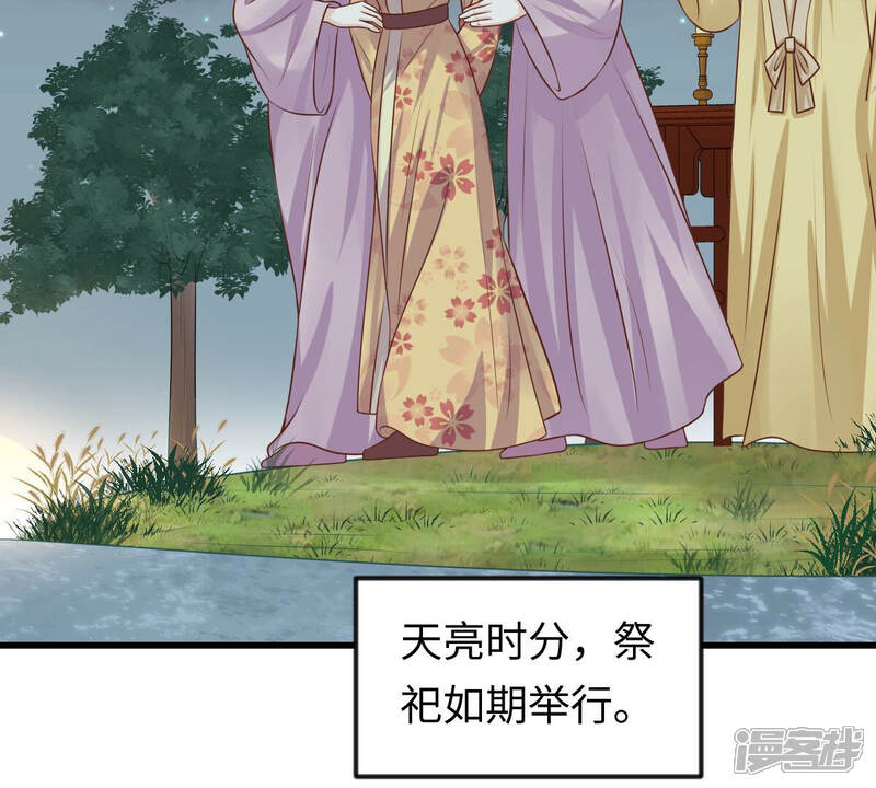《战神狂妃凤倾天下》第114话 一举成功 第9页