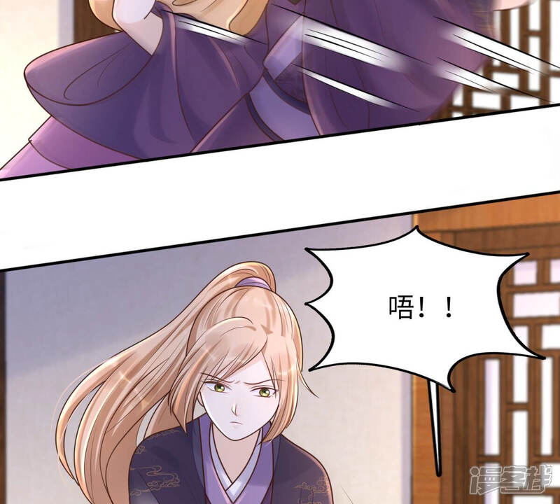 《战神狂妃凤倾天下》第113话 配合默契 第10页