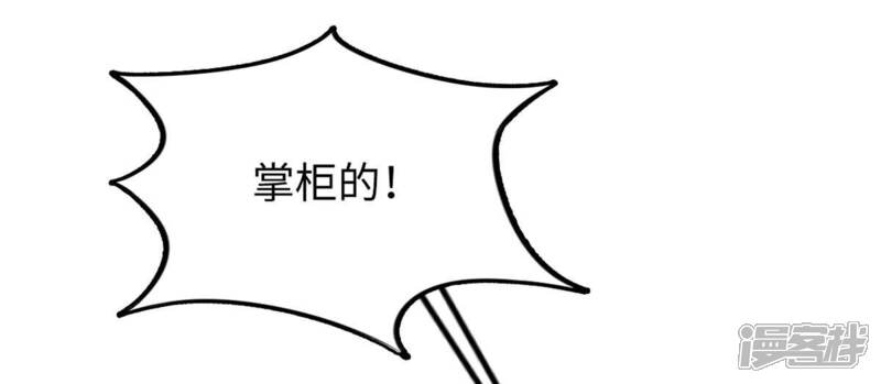 《战神狂妃凤倾天下》第113话 配合默契 第13页