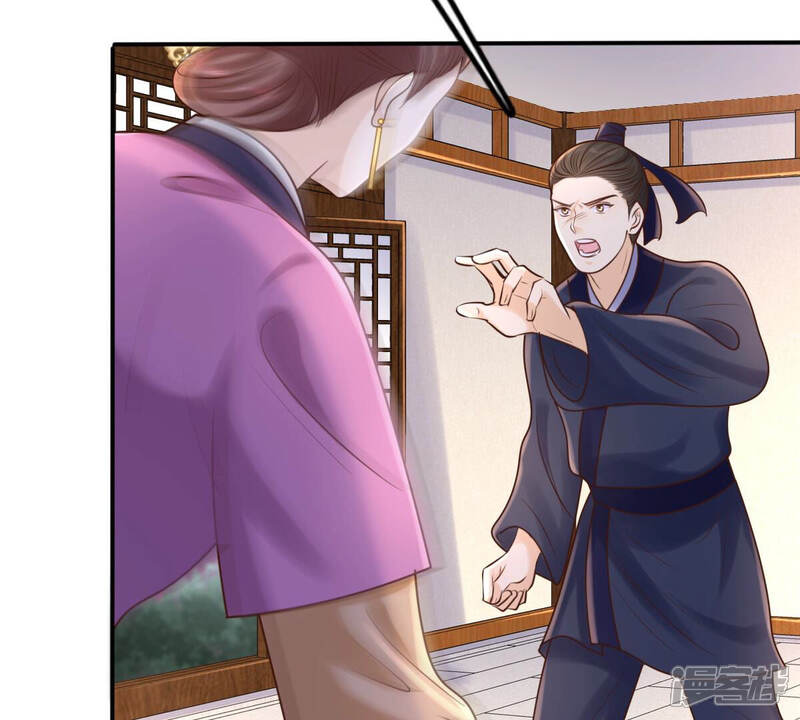 《战神狂妃凤倾天下》第113话 配合默契 第14页