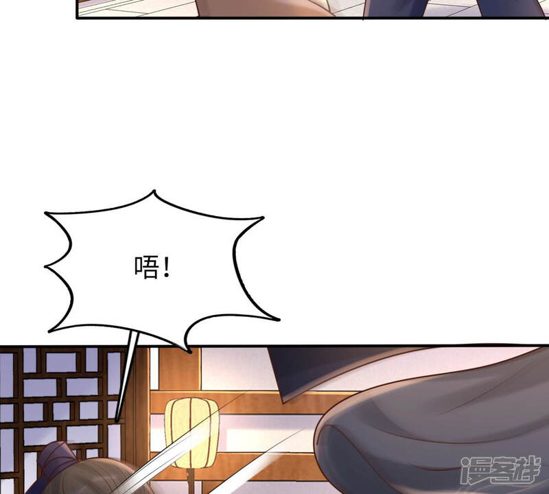 《战神狂妃凤倾天下》第113话 配合默契 第15页