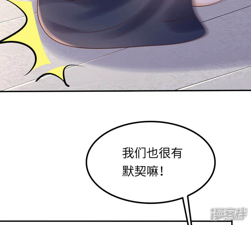 《战神狂妃凤倾天下》第113话 配合默契 第19页