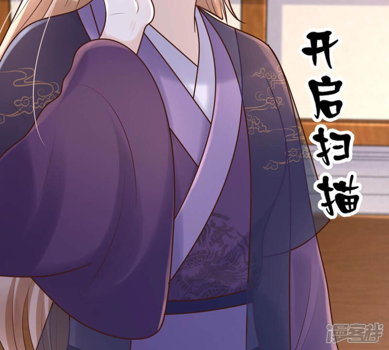 《战神狂妃凤倾天下》第113话 配合默契 第25页