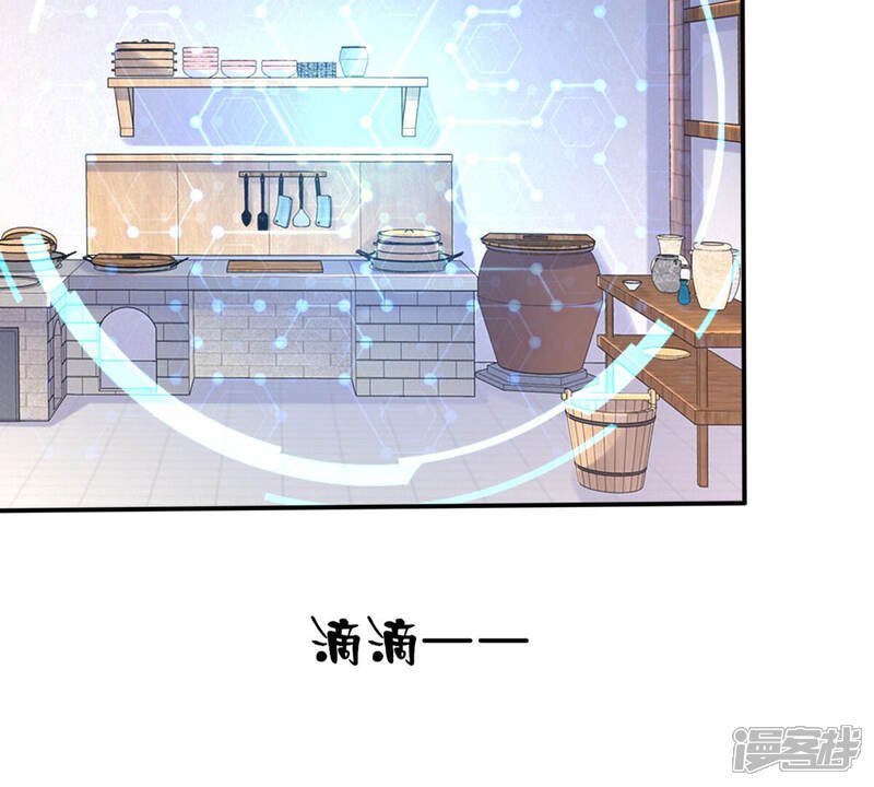 《战神狂妃凤倾天下》第113话 配合默契 第27页