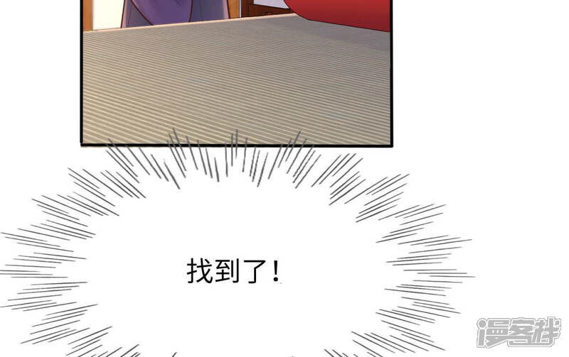 《战神狂妃凤倾天下》第113话 配合默契 第32页