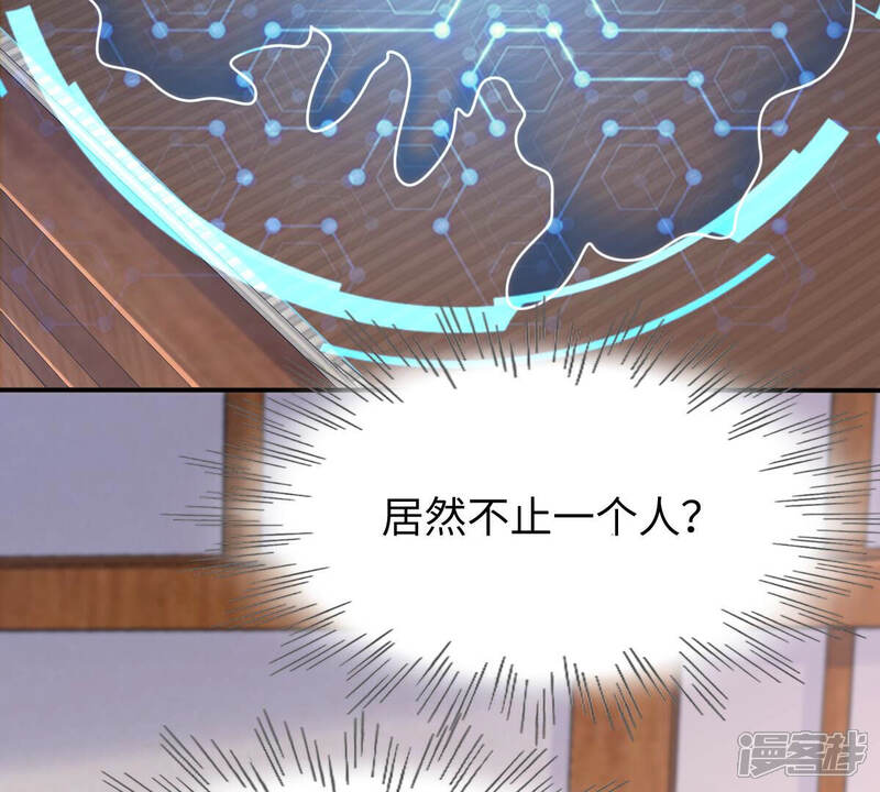 《战神狂妃凤倾天下》第113话 配合默契 第34页