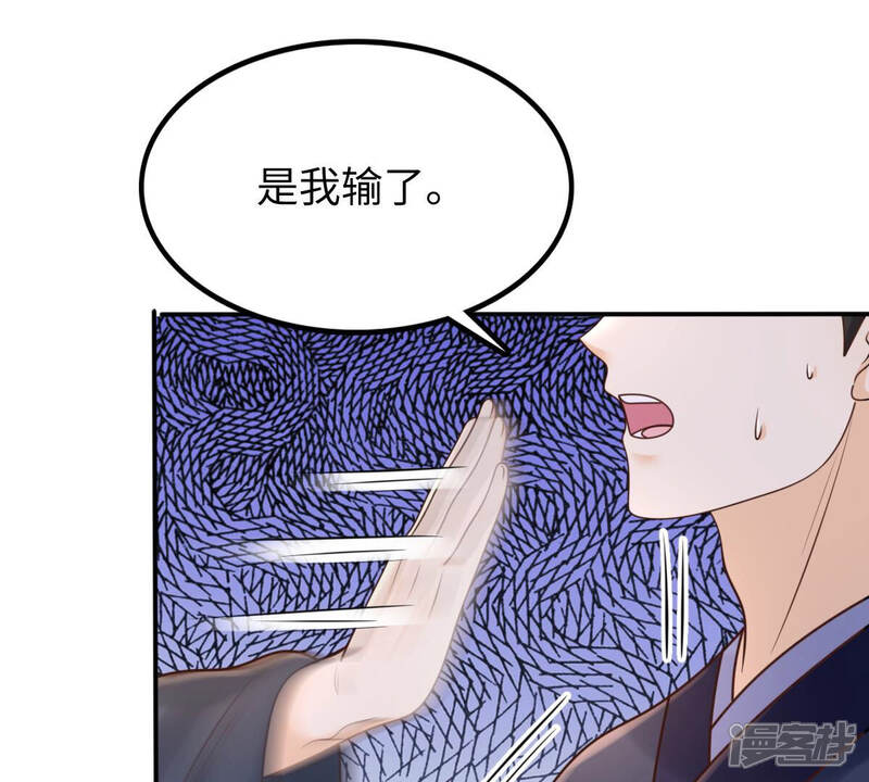 《战神狂妃凤倾天下》第113话 配合默契 第41页
