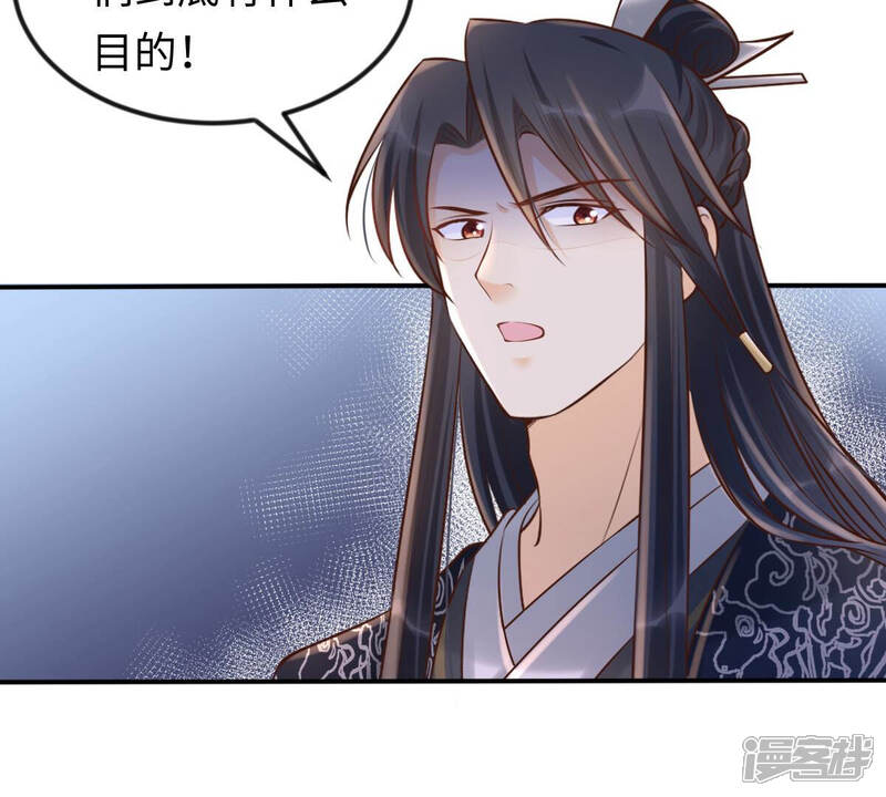 《战神狂妃凤倾天下》第113话 配合默契 第45页