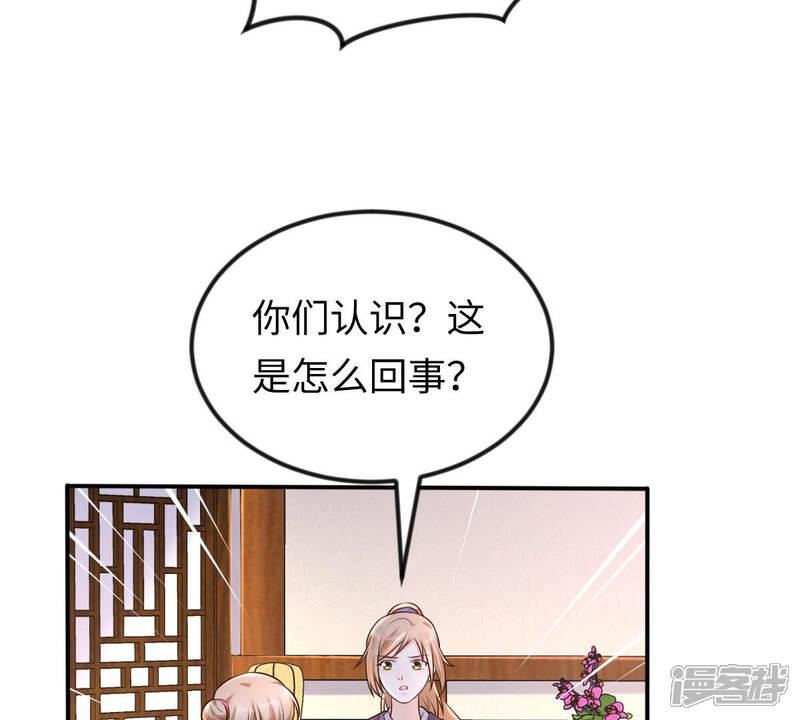《战神狂妃凤倾天下》第113话 配合默契 第48页