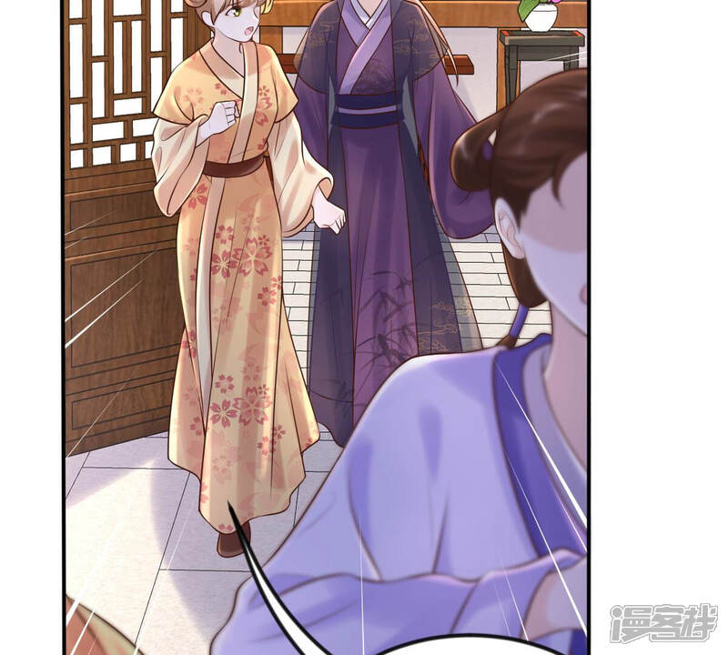 《战神狂妃凤倾天下》第113话 配合默契 第49页