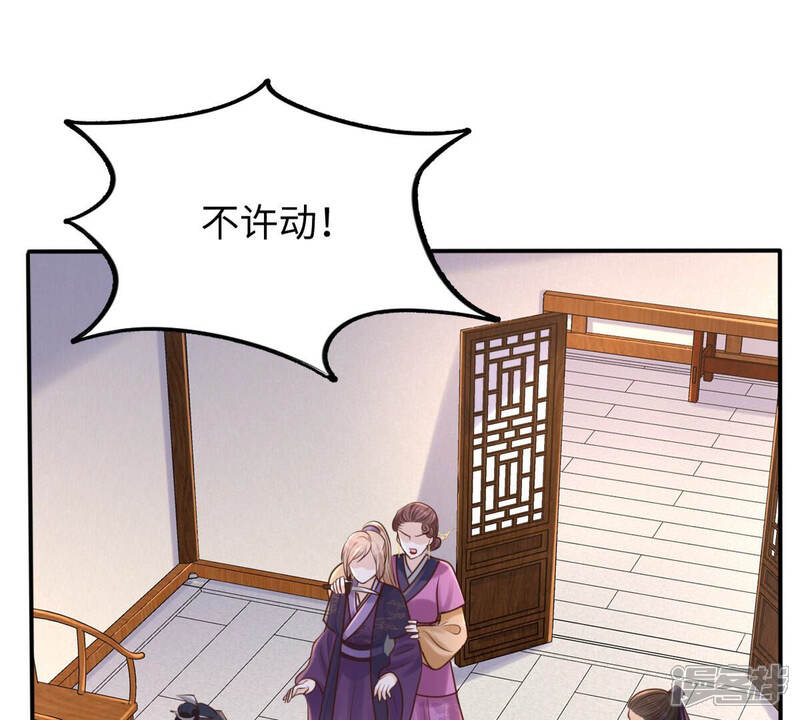 《战神狂妃凤倾天下》第113话 配合默契 第4页