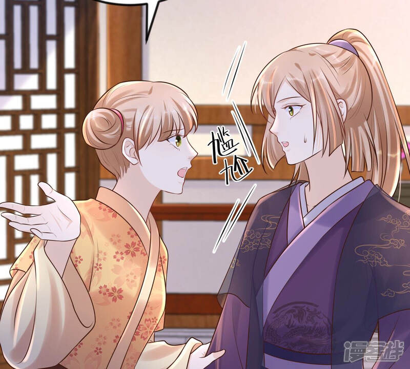 《战神狂妃凤倾天下》第113话 配合默契 第51页
