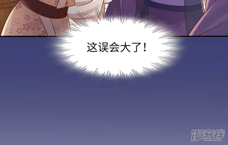 《战神狂妃凤倾天下》第113话 配合默契 第52页
