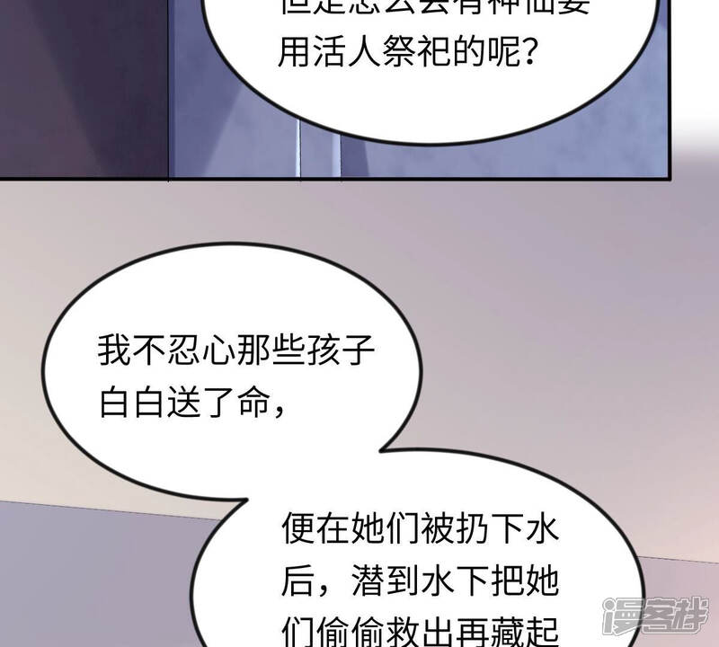 《战神狂妃凤倾天下》第113话 配合默契 第55页