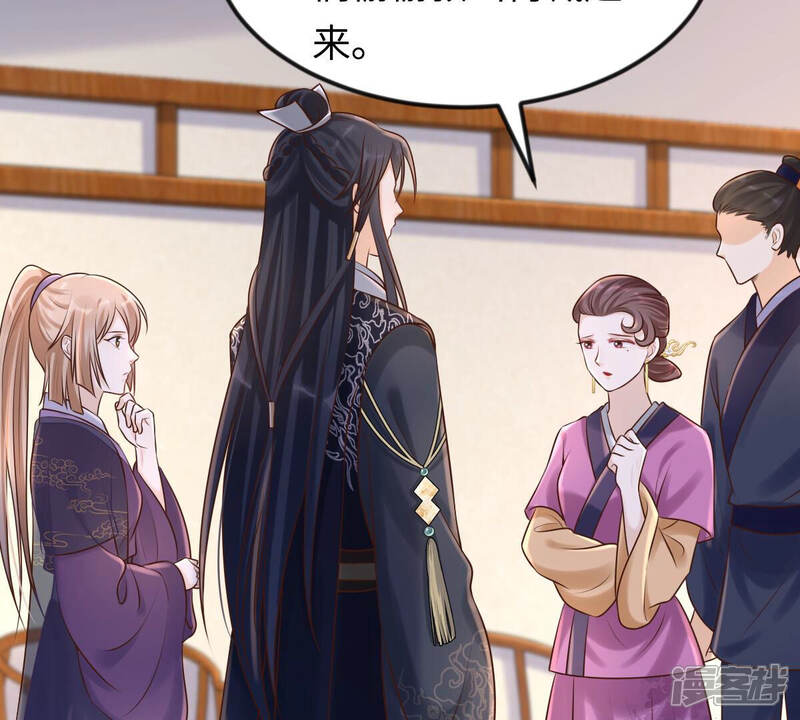 《战神狂妃凤倾天下》第113话 配合默契 第56页
