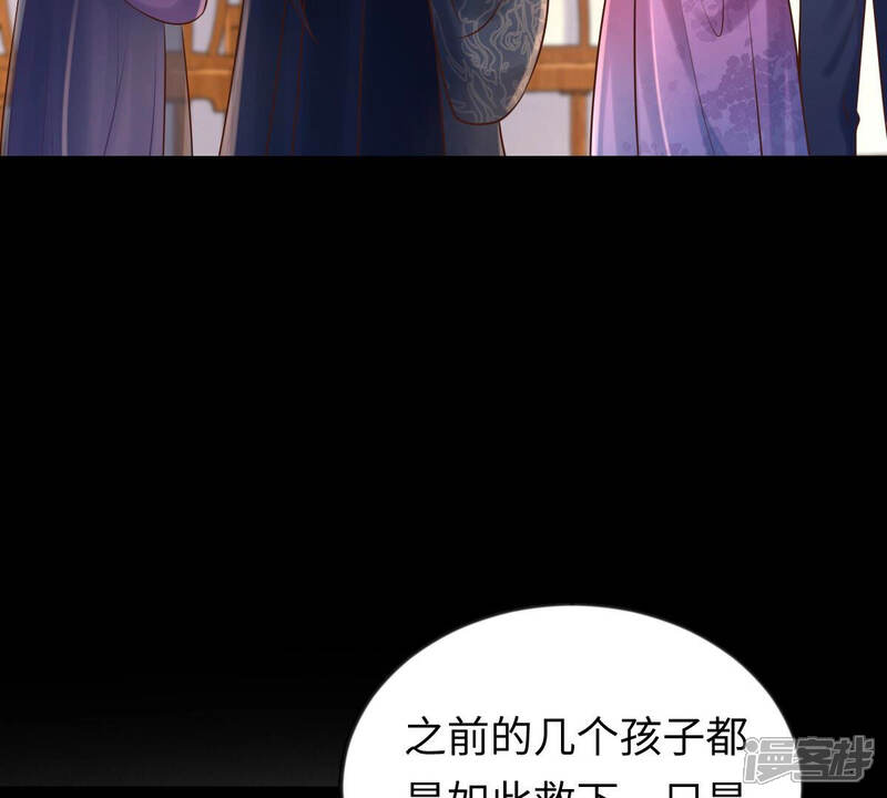 《战神狂妃凤倾天下》第113话 配合默契 第57页