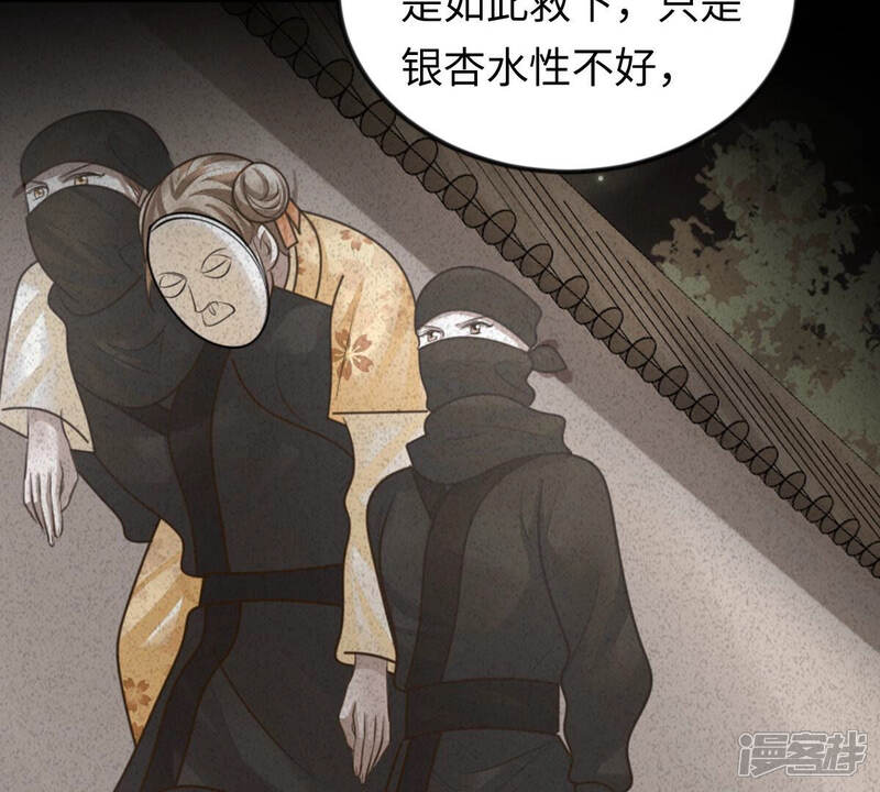 《战神狂妃凤倾天下》第113话 配合默契 第58页