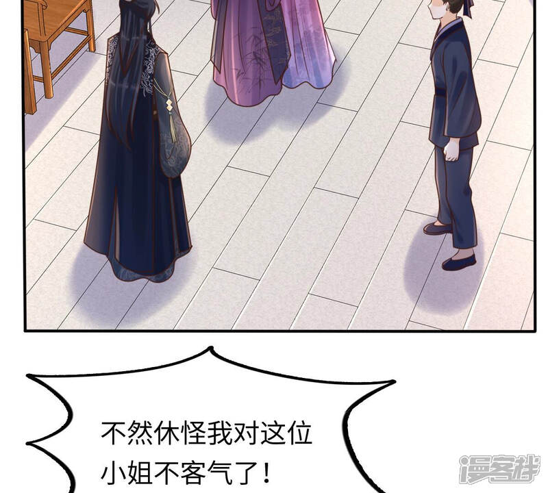 《战神狂妃凤倾天下》第113话 配合默契 第5页