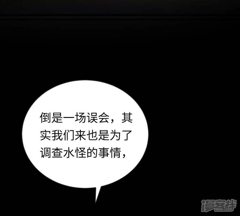 《战神狂妃凤倾天下》第113话 配合默契 第60页