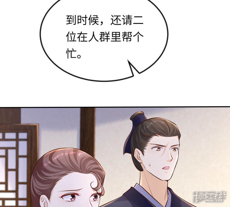 《战神狂妃凤倾天下》第113话 配合默契 第65页
