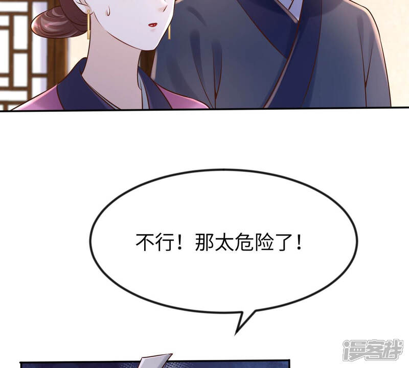 《战神狂妃凤倾天下》第113话 配合默契 第66页