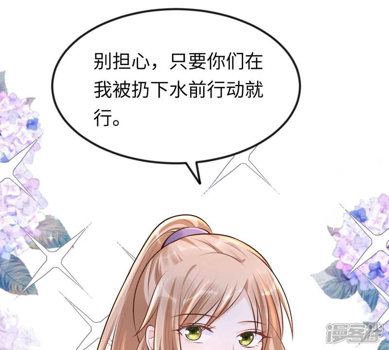 《战神狂妃凤倾天下》第113话 配合默契 第68页