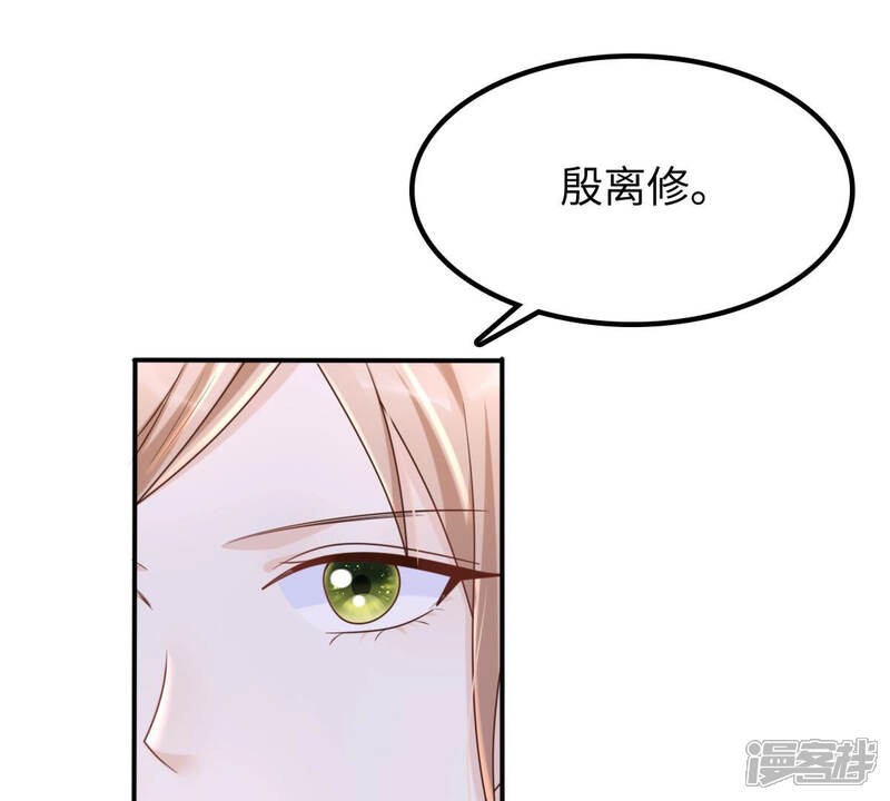 《战神狂妃凤倾天下》第113话 配合默契 第7页