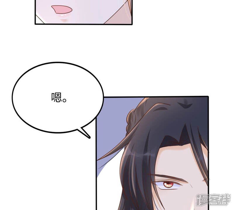 《战神狂妃凤倾天下》第113话 配合默契 第8页