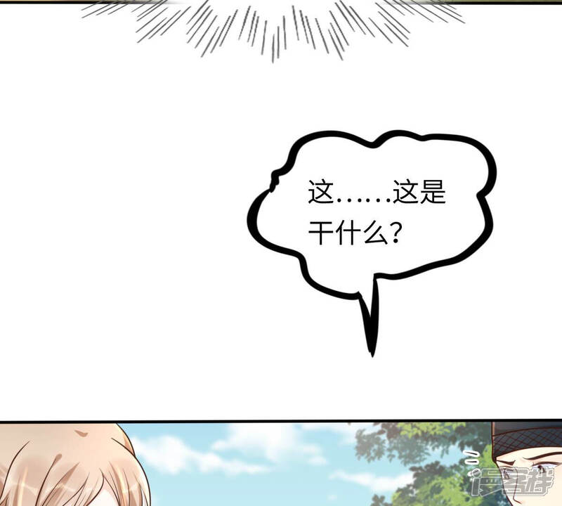 《战神狂妃凤倾天下》第116话 这个女人，智勇双全 第10页