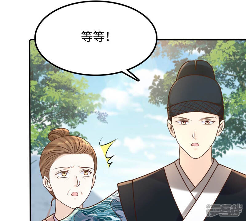 《战神狂妃凤倾天下》第116话 这个女人，智勇双全 第12页